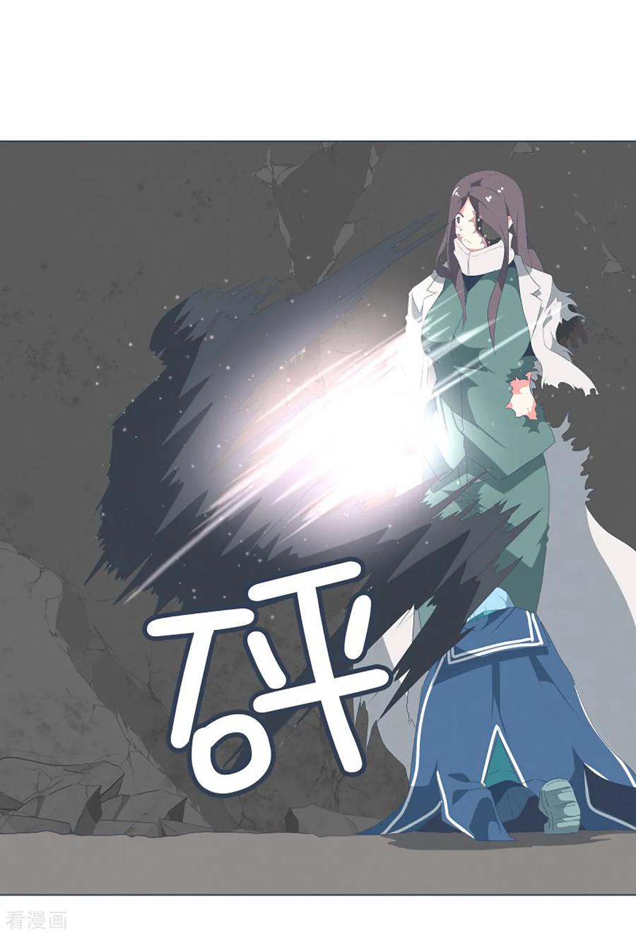 《就这样成了魔王_!》第40话 实力的差距2 第4页