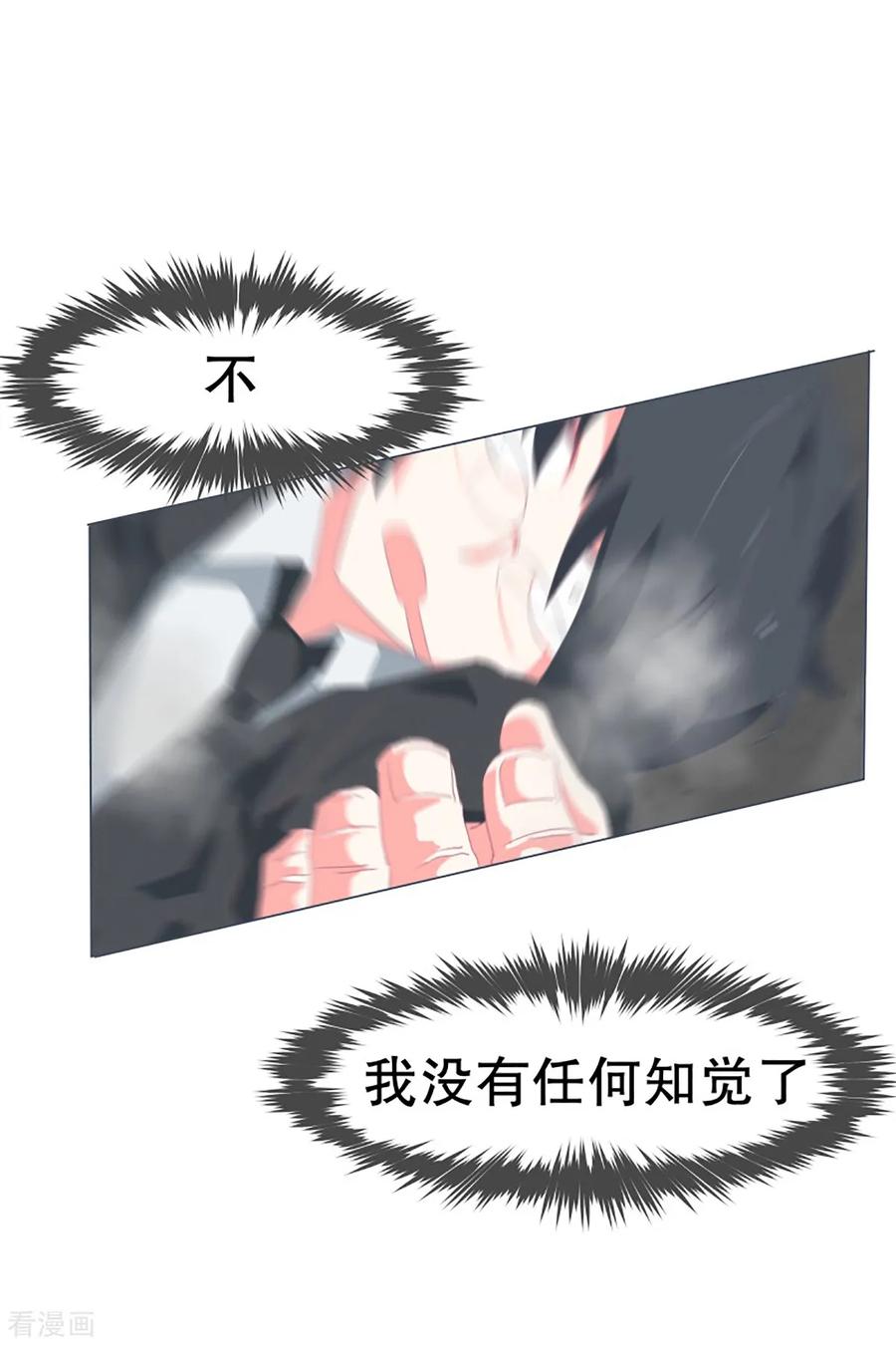 《就这样成了魔王_!》第40话 实力的差距2 第12页