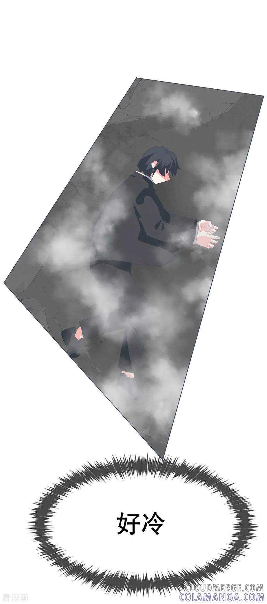 《就这样成了魔王_!》第40话 实力的差距2 第11页