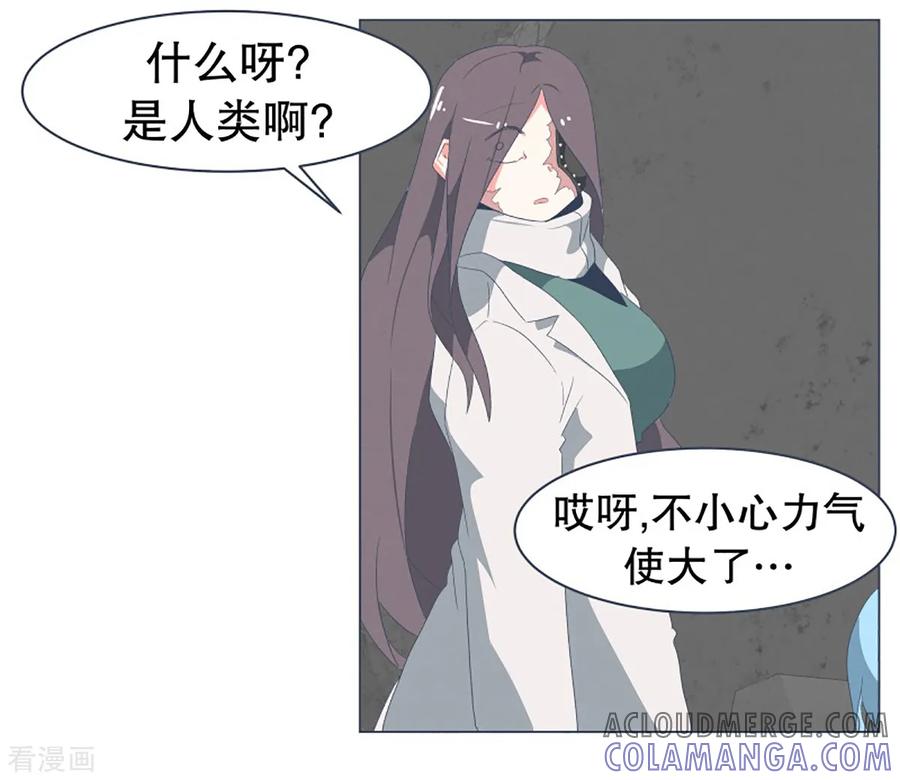 《就这样成了魔王_!》第40话 实力的差距2 第9页