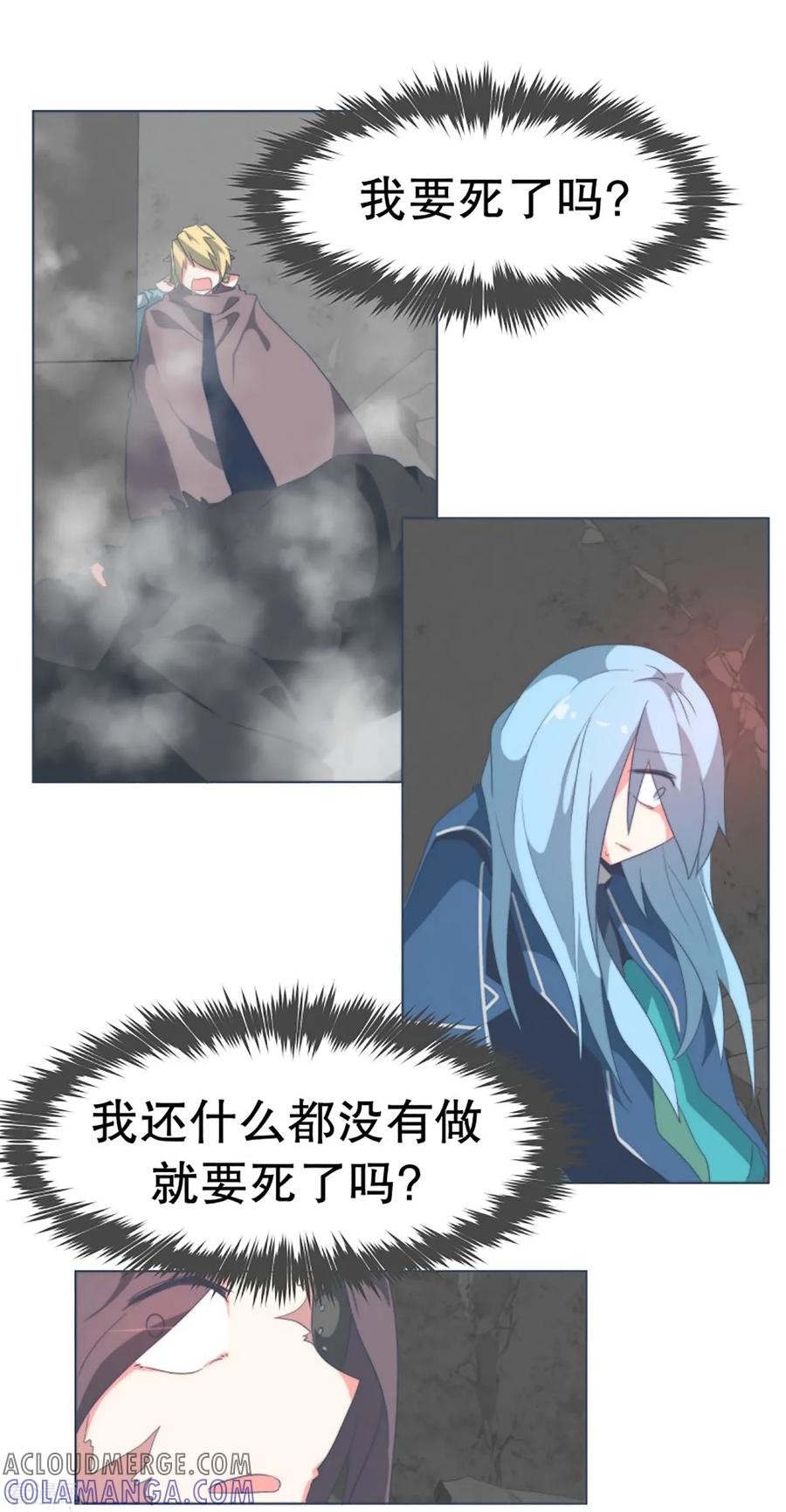 《就这样成了魔王_!》第40话 实力的差距2 第13页