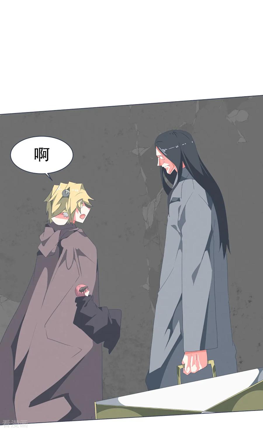 《就这样成了魔王_!》第41话 哪有你这样的爸爸 第8页