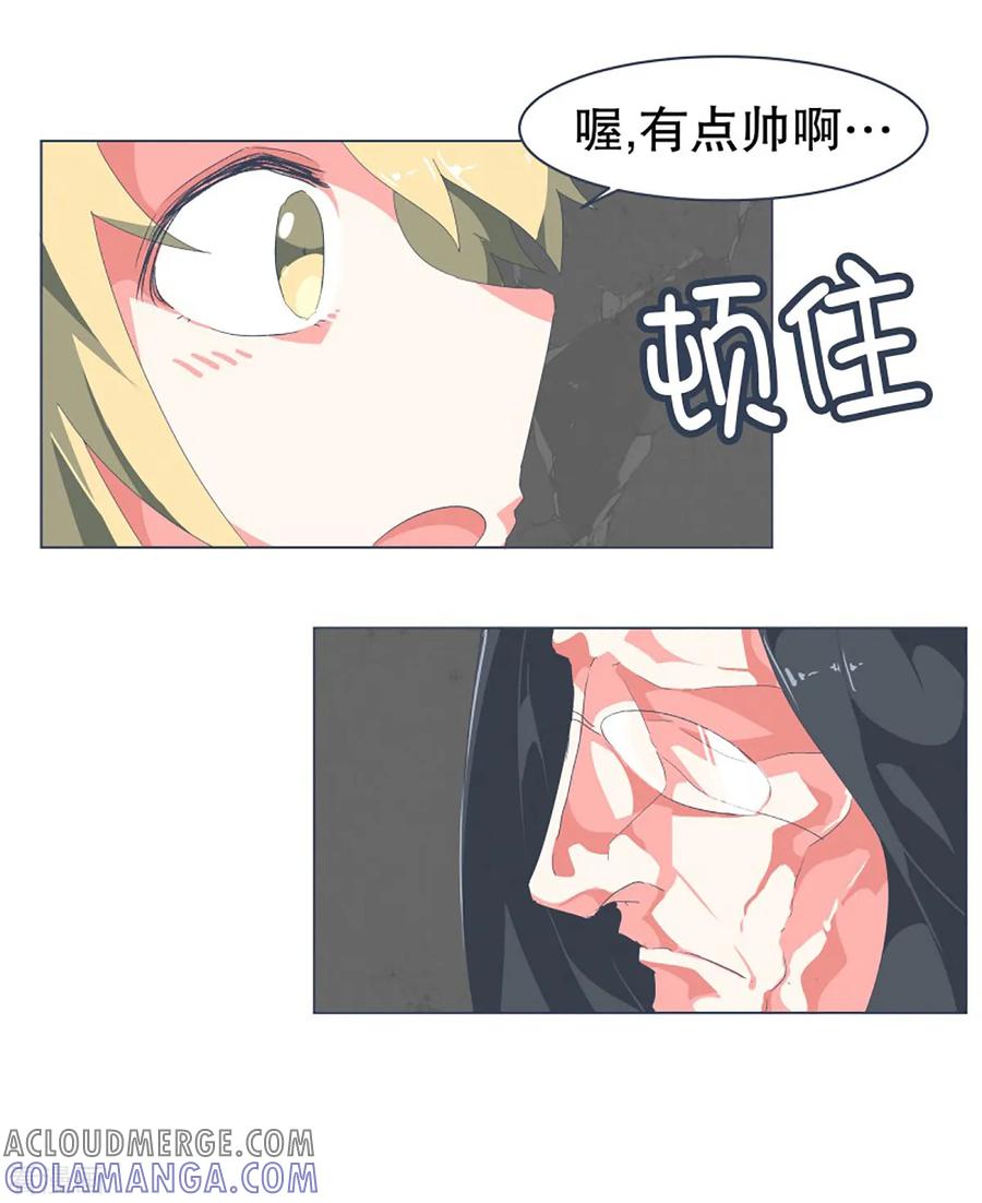 《就这样成了魔王_!》第41话 哪有你这样的爸爸 第9页