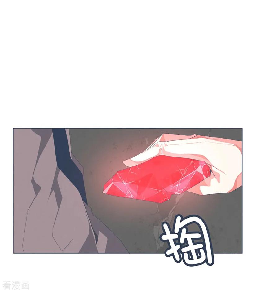 《就这样成了魔王_!》第41话 哪有你这样的爸爸 第12页