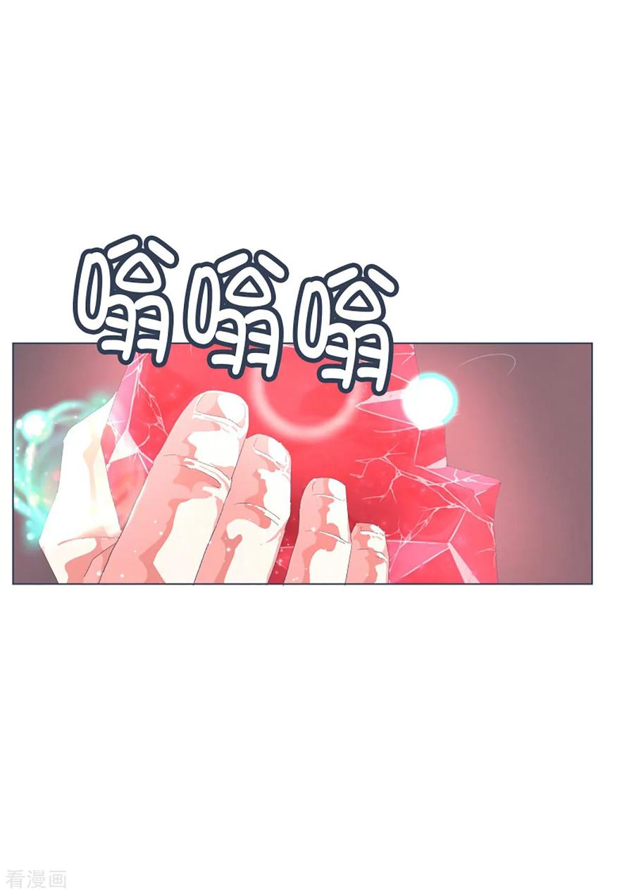 《就这样成了魔王_!》第41话 哪有你这样的爸爸 第14页