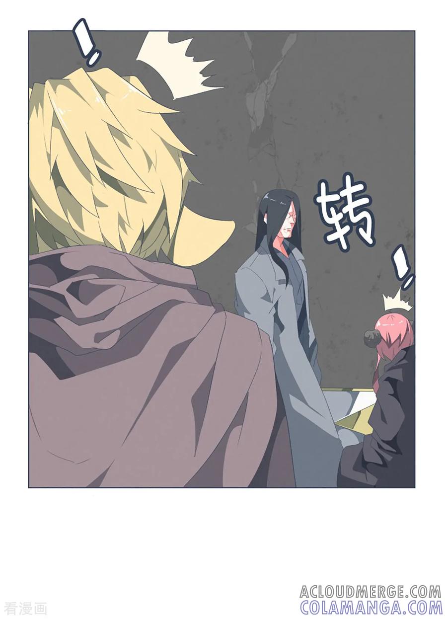 《就这样成了魔王_!》第41话 哪有你这样的爸爸 第7页