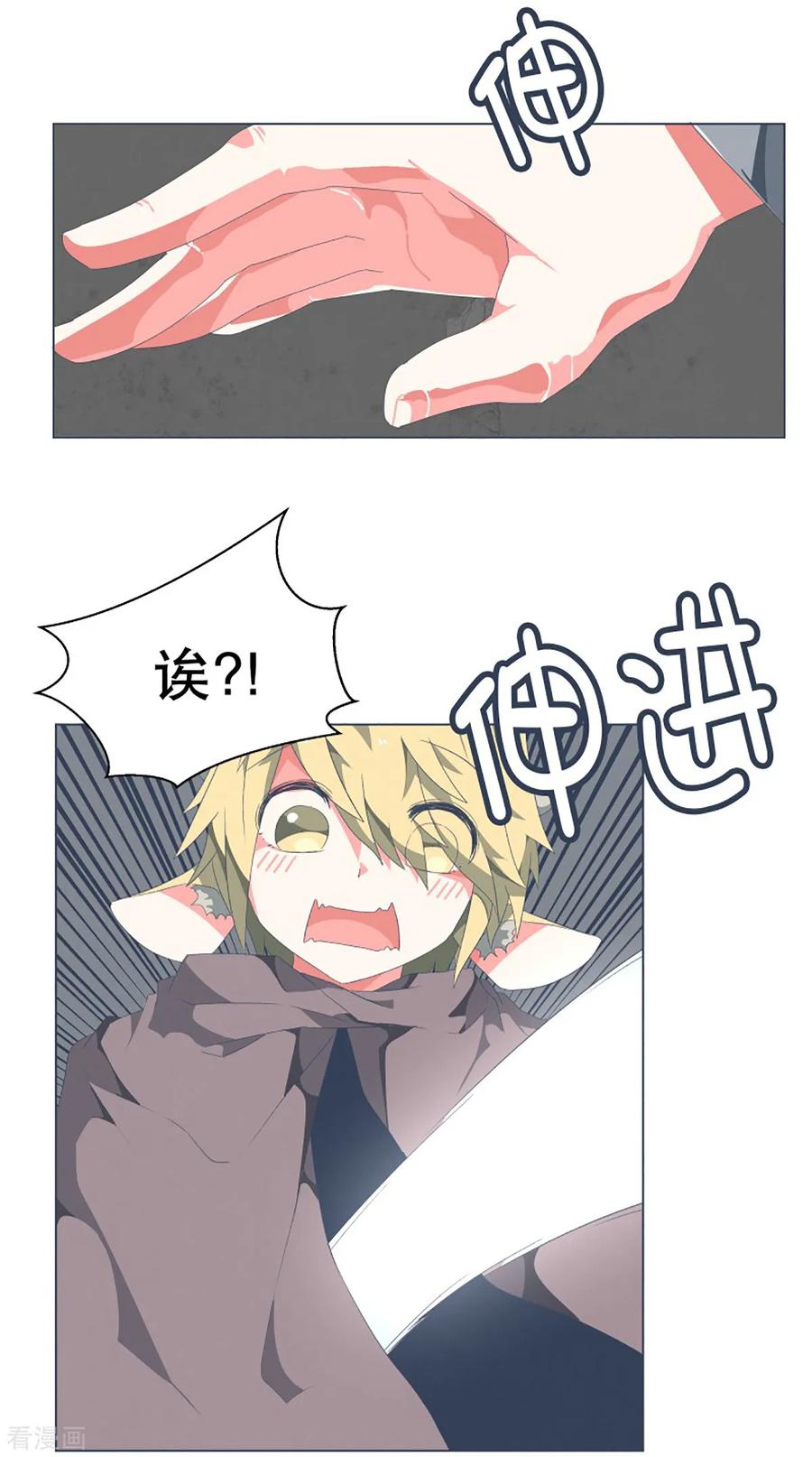 《就这样成了魔王_!》第41话 哪有你这样的爸爸 第10页