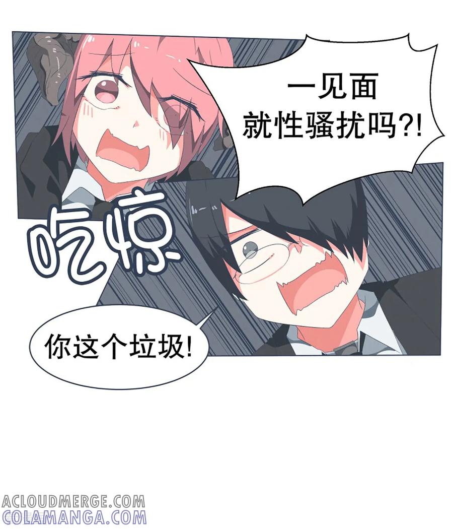 《就这样成了魔王_!》第41话 哪有你这样的爸爸 第11页