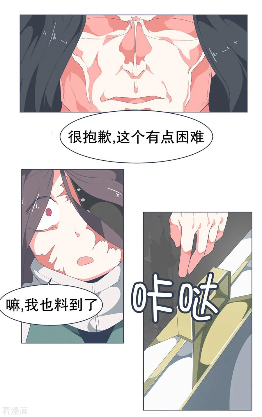 《就这样成了魔王_!》第42话 身体虽然变小了 第12页