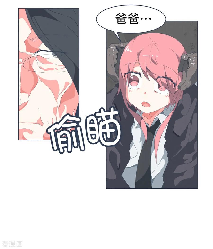《就这样成了魔王_!》第42话 身体虽然变小了 第14页