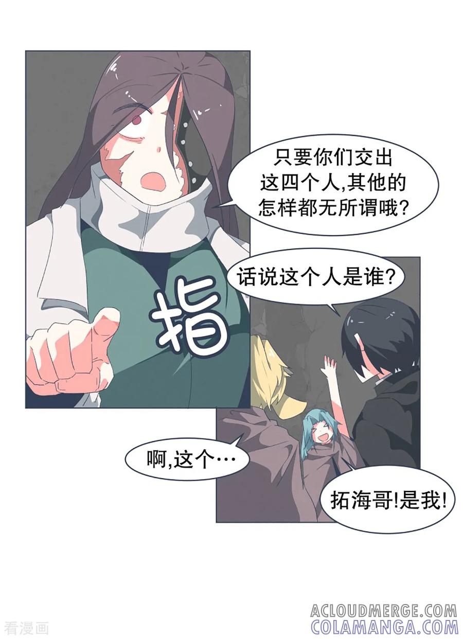 《就这样成了魔王_!》第42话 身体虽然变小了 第11页