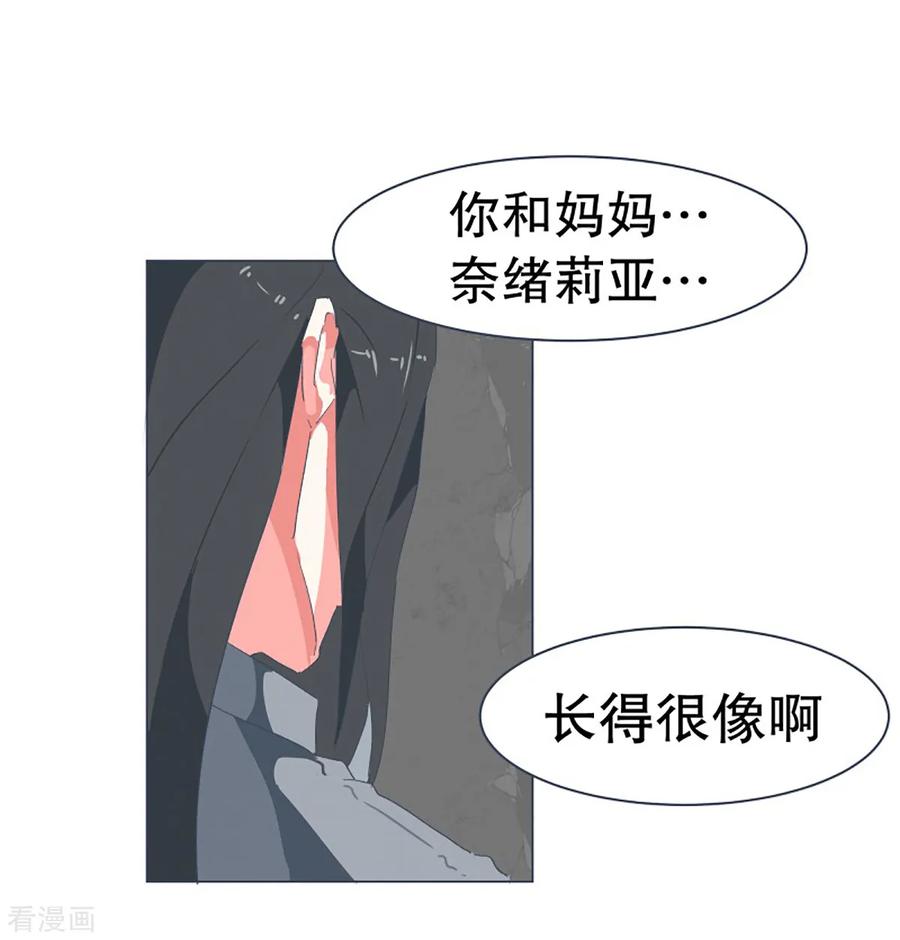 《就这样成了魔王_!》第42话 身体虽然变小了 第6页