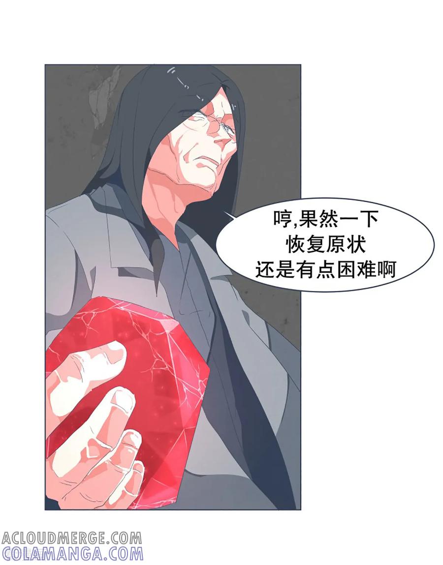 《就这样成了魔王_!》第42话 身体虽然变小了 第3页