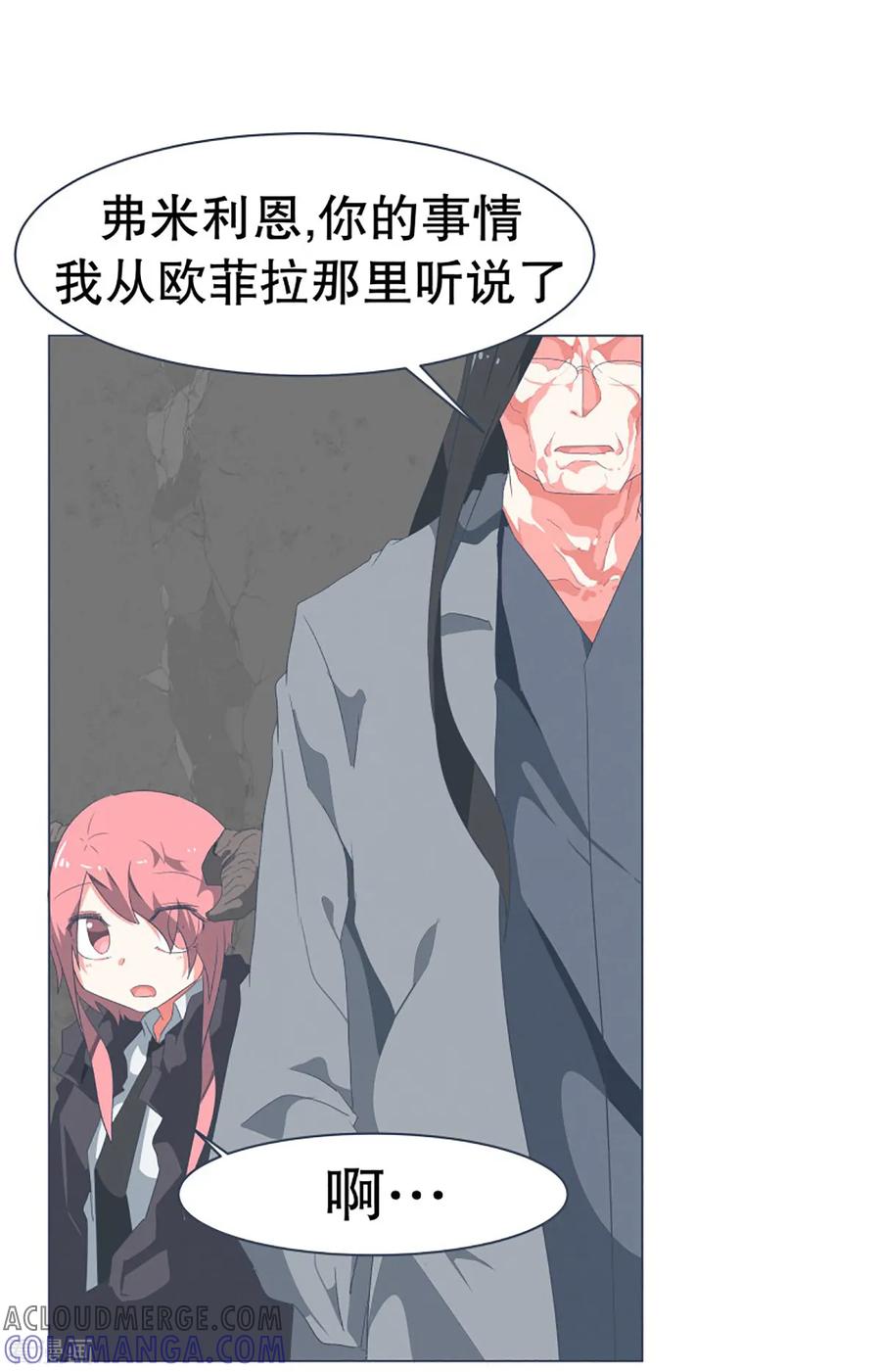 《就这样成了魔王_!》第42话 身体虽然变小了 第5页