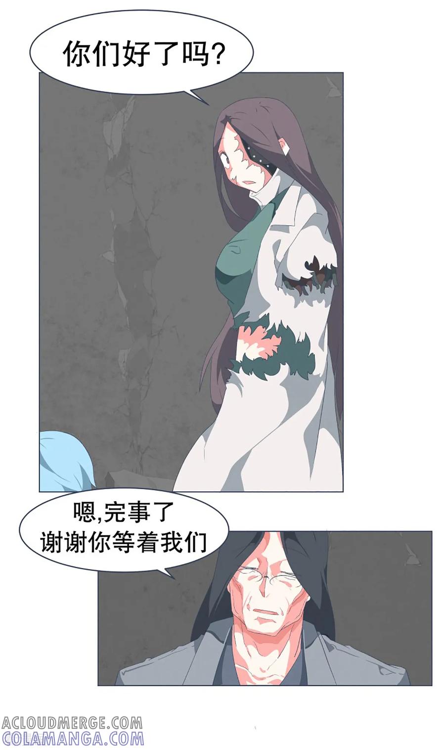 《就这样成了魔王_!》第42话 身体虽然变小了 第9页