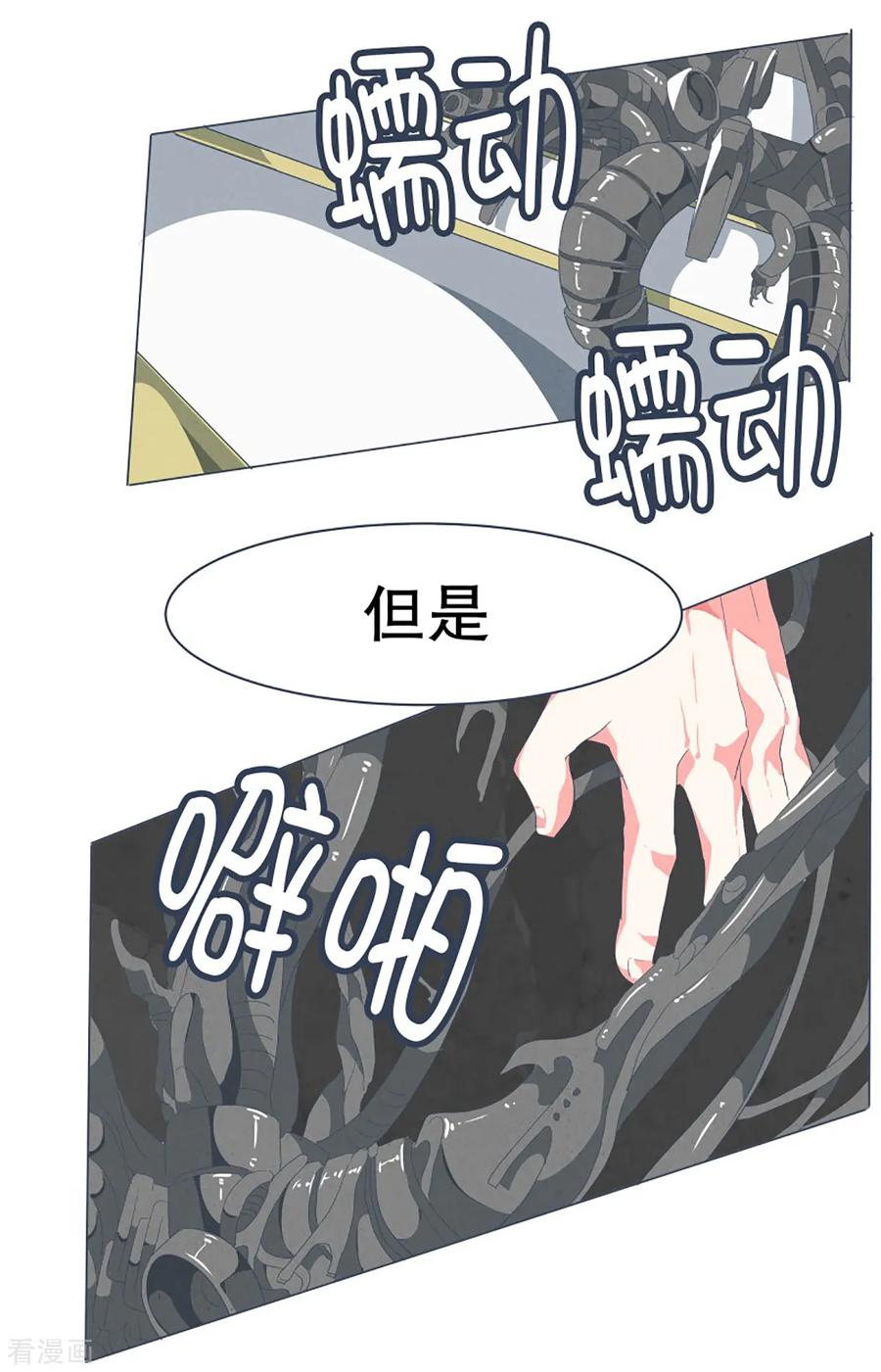 《就这样成了魔王_!》第42话 身体虽然变小了 第16页