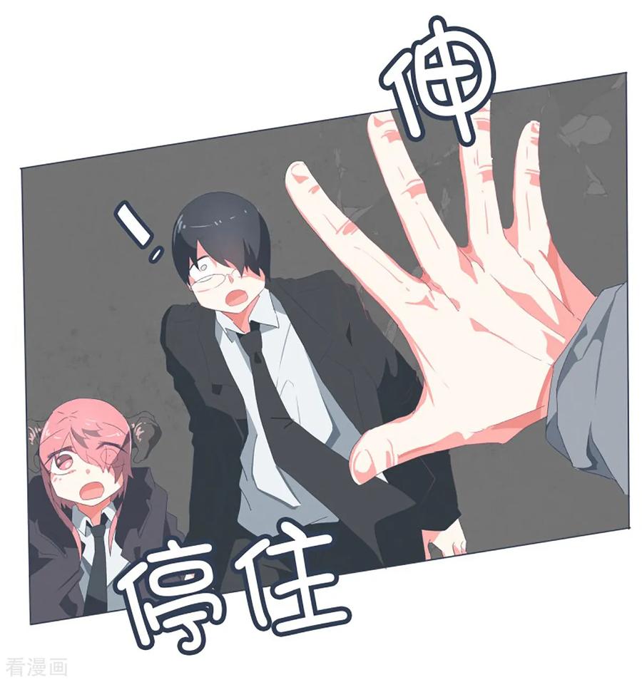 《就这样成了魔王_!》第43话 不容易死掉的体质 第20页