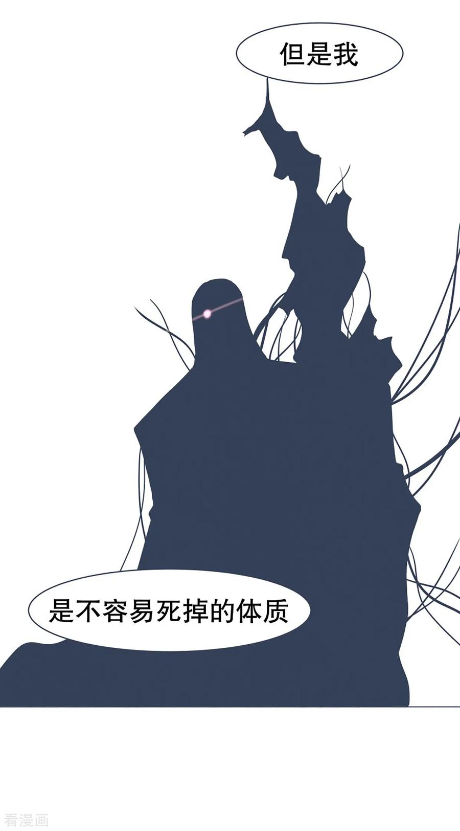 《就这样成了魔王_!》第43话 不容易死掉的体质 第6页