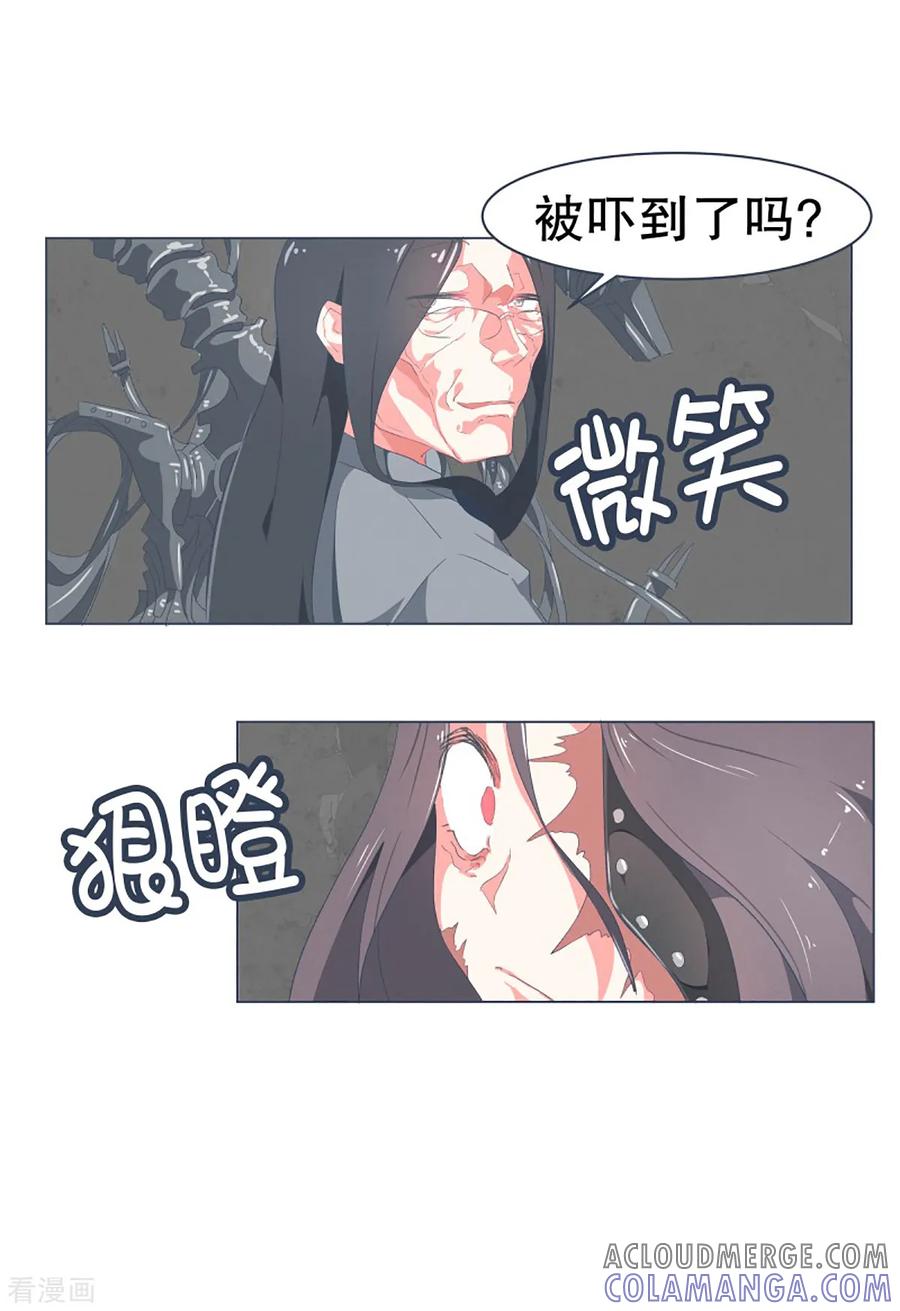 《就这样成了魔王_!》第43话 不容易死掉的体质 第3页