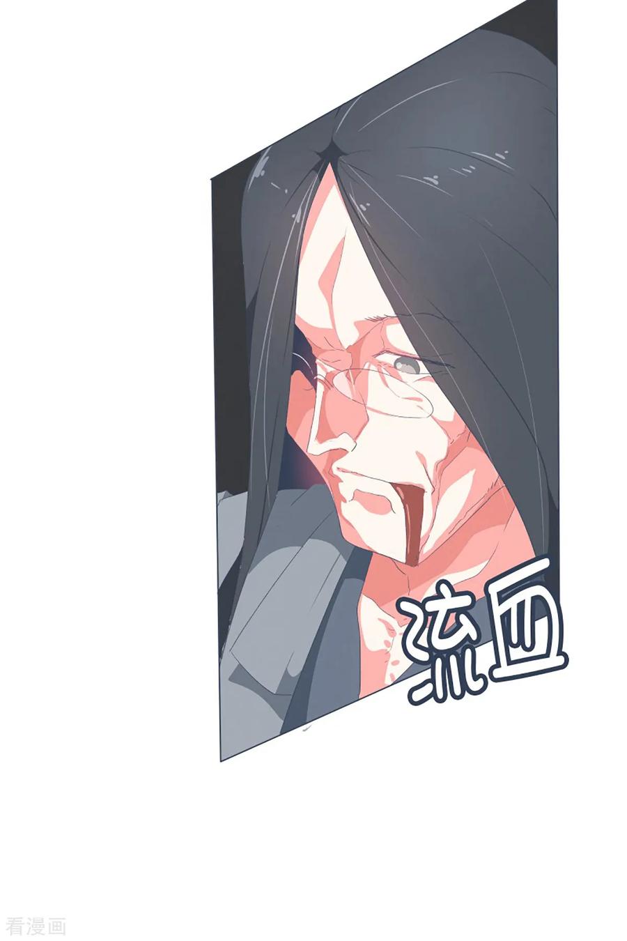 《就这样成了魔王_!》第43话 不容易死掉的体质 第16页