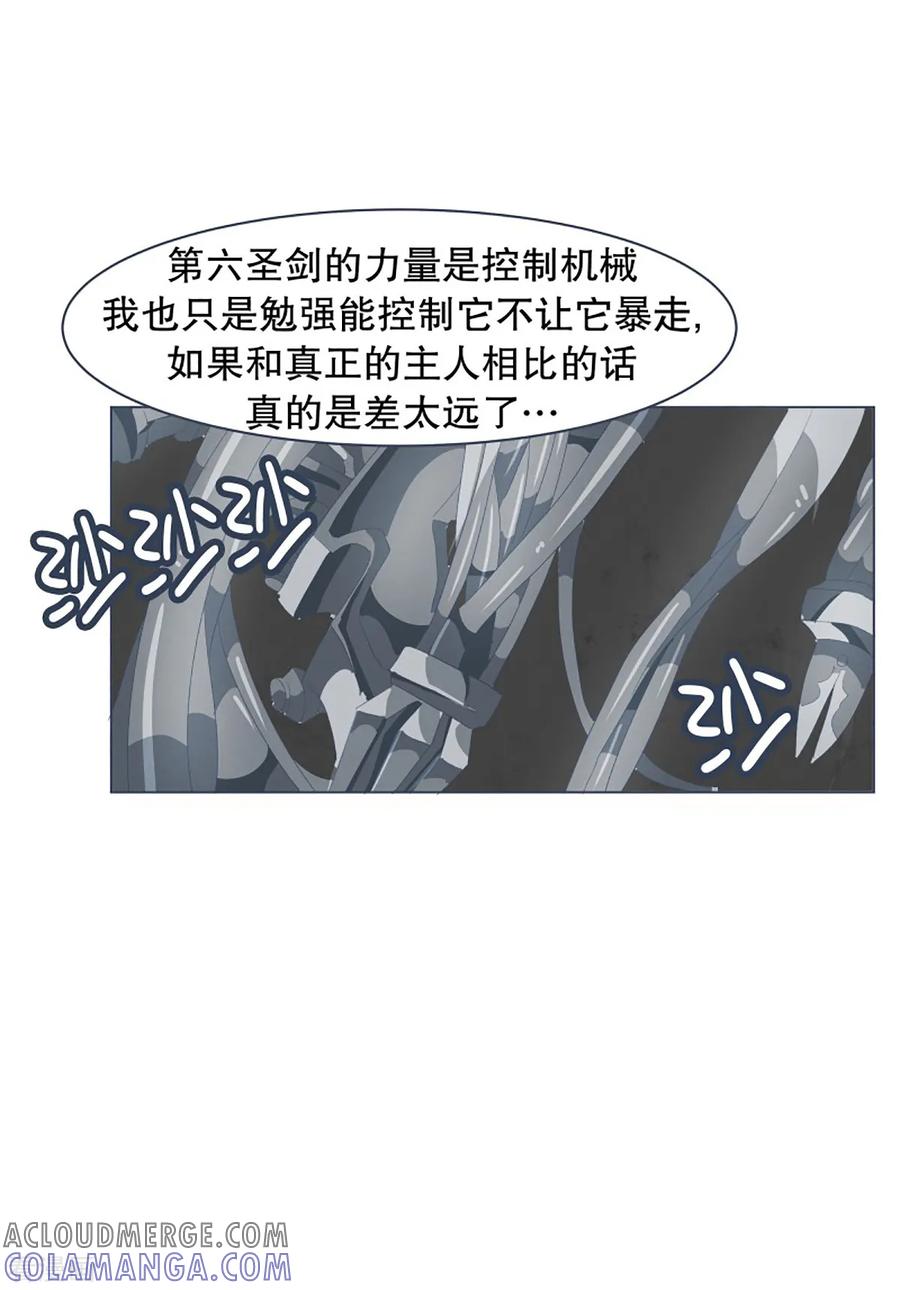《就这样成了魔王_!》第43话 不容易死掉的体质 第13页