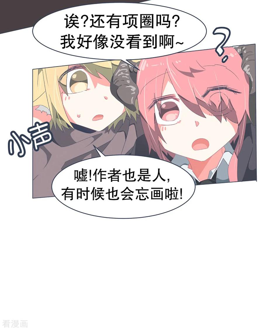 《就这样成了魔王_!》第43话 不容易死掉的体质 第12页