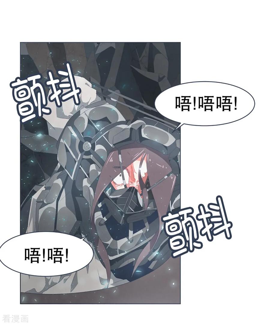 《就这样成了魔王_!》第44话 束缚模式 第18页