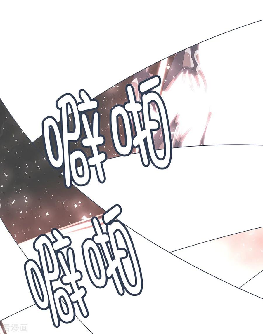 《就这样成了魔王_!》第44话 束缚模式 第4页