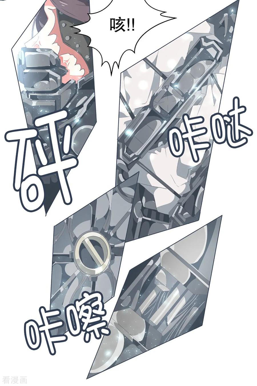 《就这样成了魔王_!》第44话 束缚模式 第16页