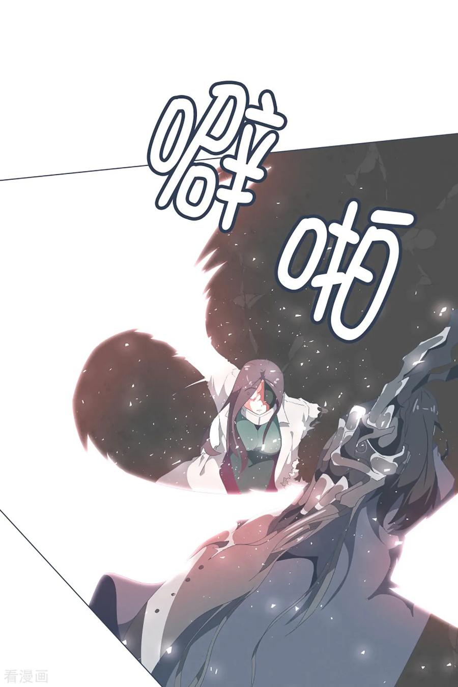 《就这样成了魔王_!》第44话 束缚模式 第2页