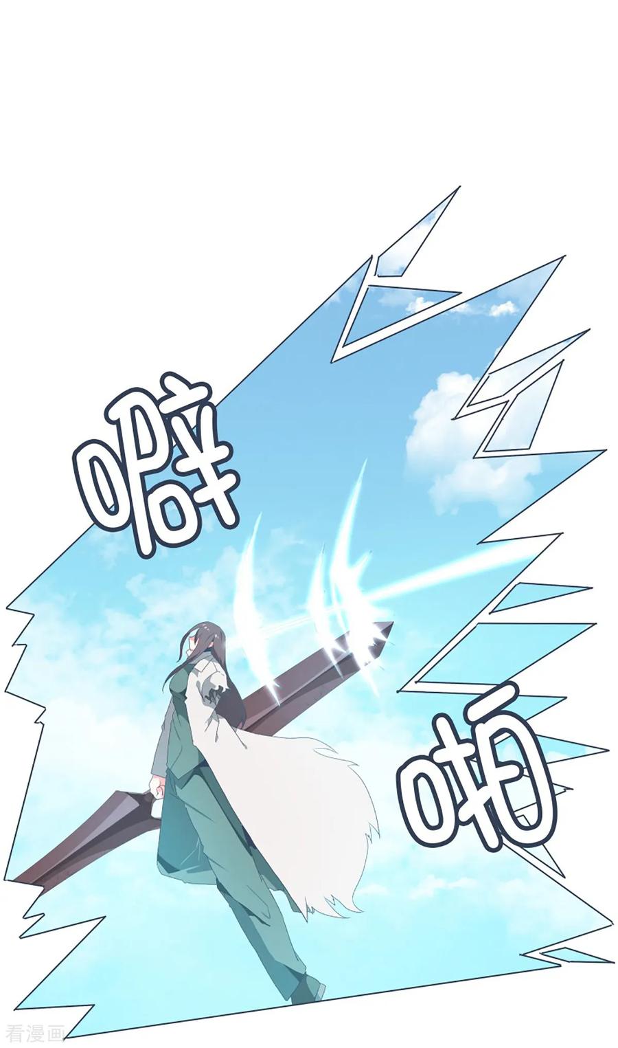 《就这样成了魔王_!》第44话 束缚模式 第10页