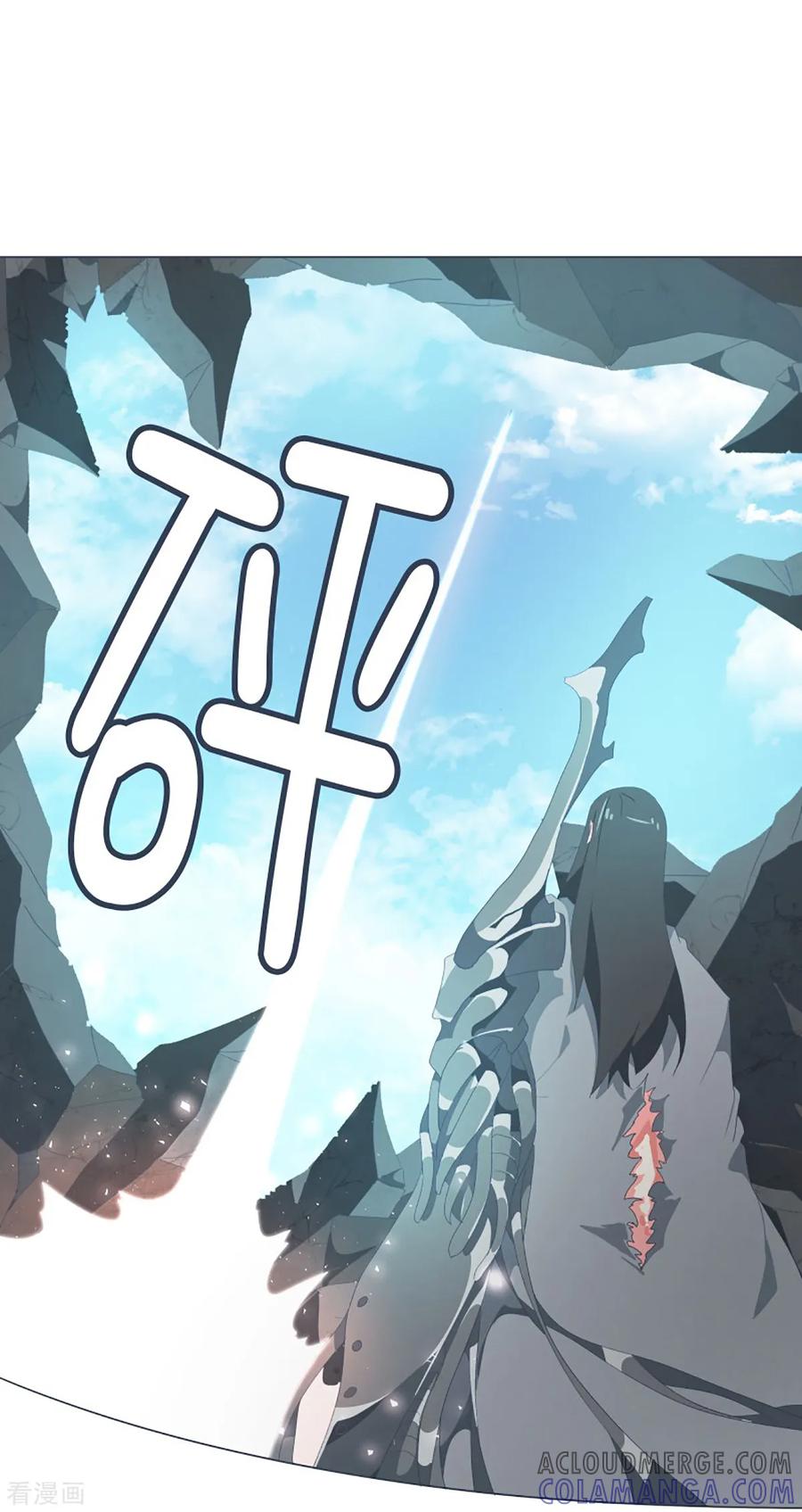 《就这样成了魔王_!》第44话 束缚模式 第17页