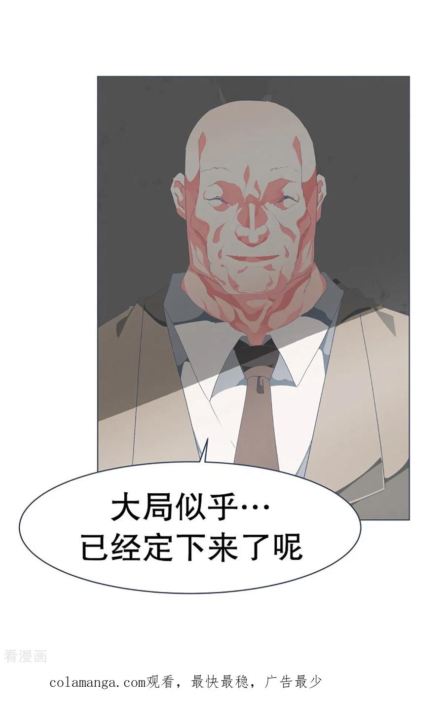 《就这样成了魔王_!》第44话 束缚模式 第22页