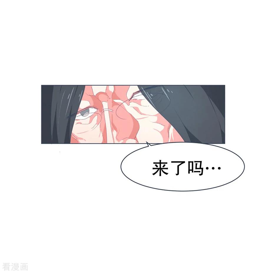 《就这样成了魔王_!》第44话 束缚模式 第20页