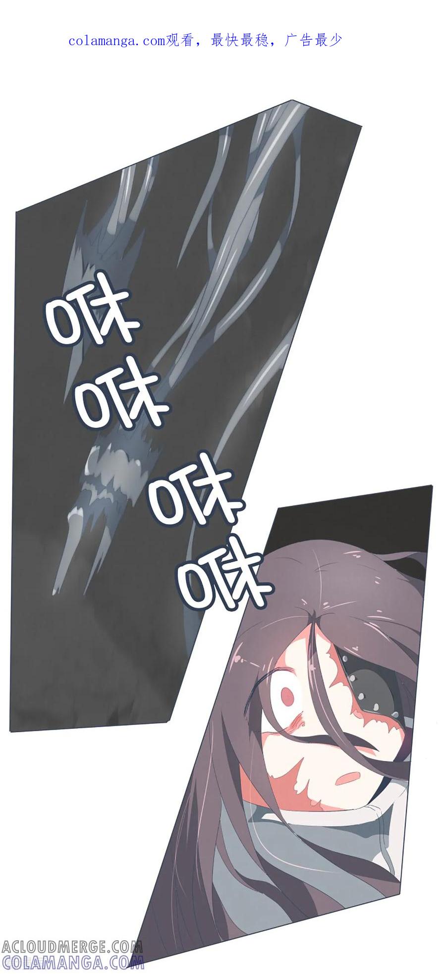 《就这样成了魔王_!》第44话 束缚模式 第1页
