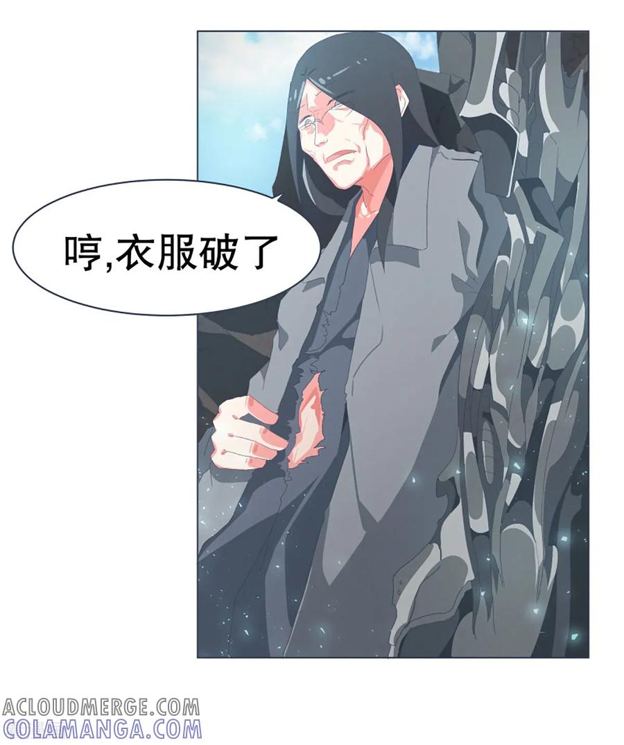 《就这样成了魔王_!》第44话 束缚模式 第19页