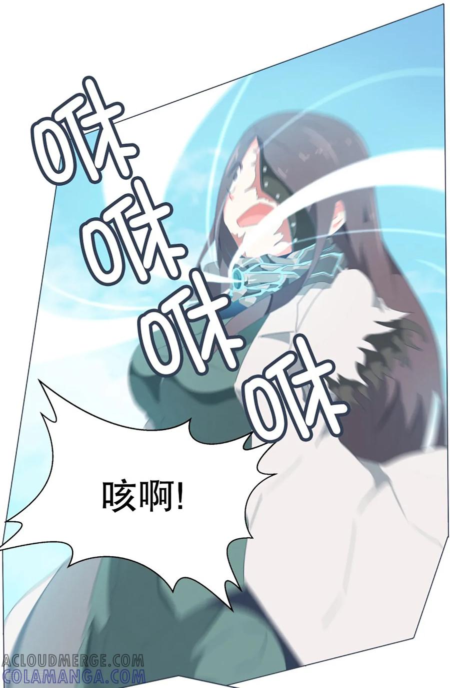 《就这样成了魔王_!》第44话 束缚模式 第13页