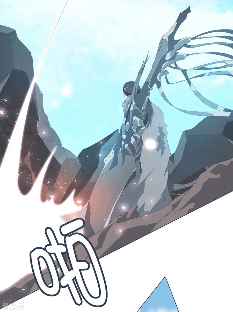 《就这样成了魔王_!》第44话 束缚模式 第6页