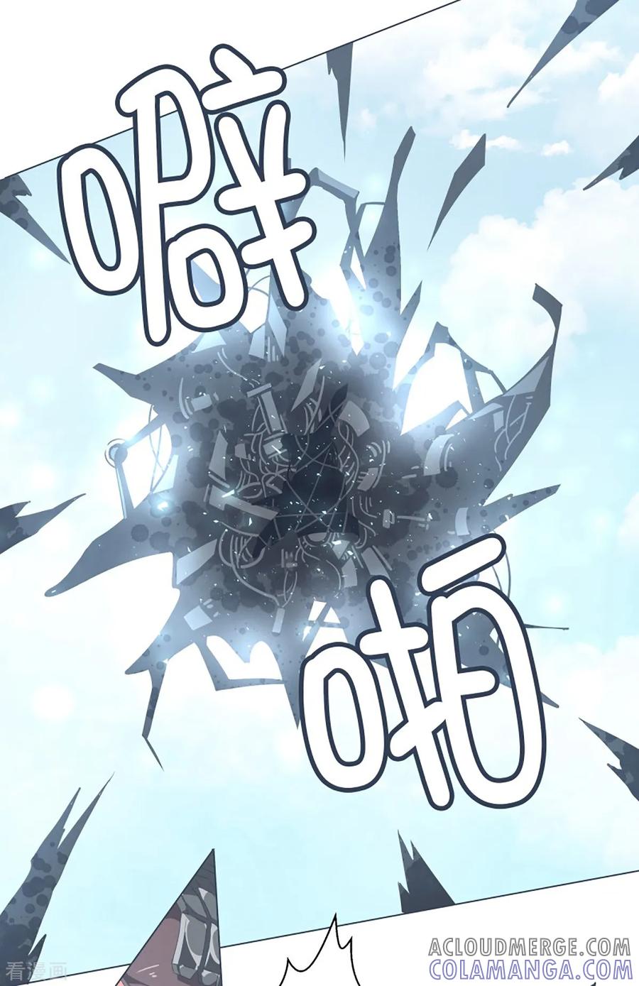 《就这样成了魔王_!》第44话 束缚模式 第15页