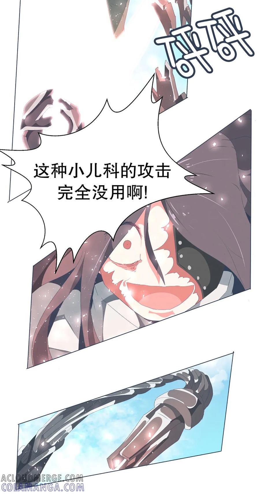 《就这样成了魔王_!》第44话 束缚模式 第9页