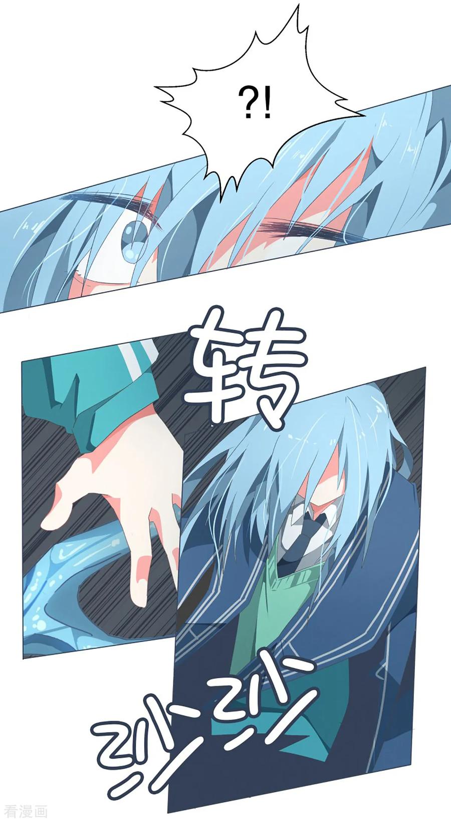 《就这样成了魔王_!》第45话 约定1 第6页