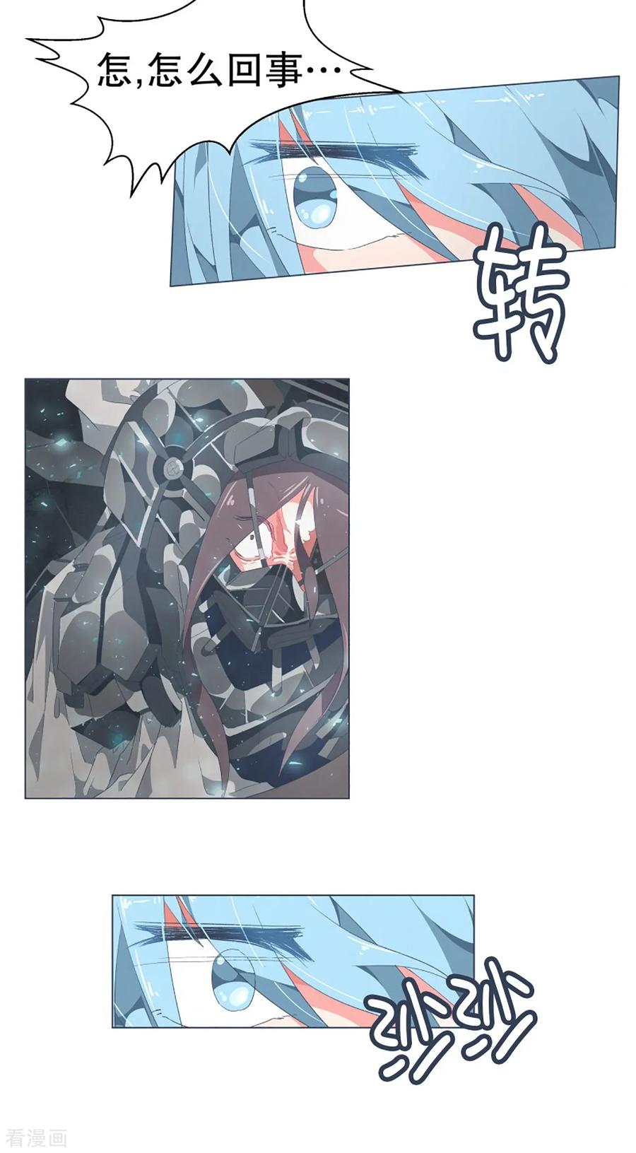 《就这样成了魔王_!》第45话 约定1 第8页