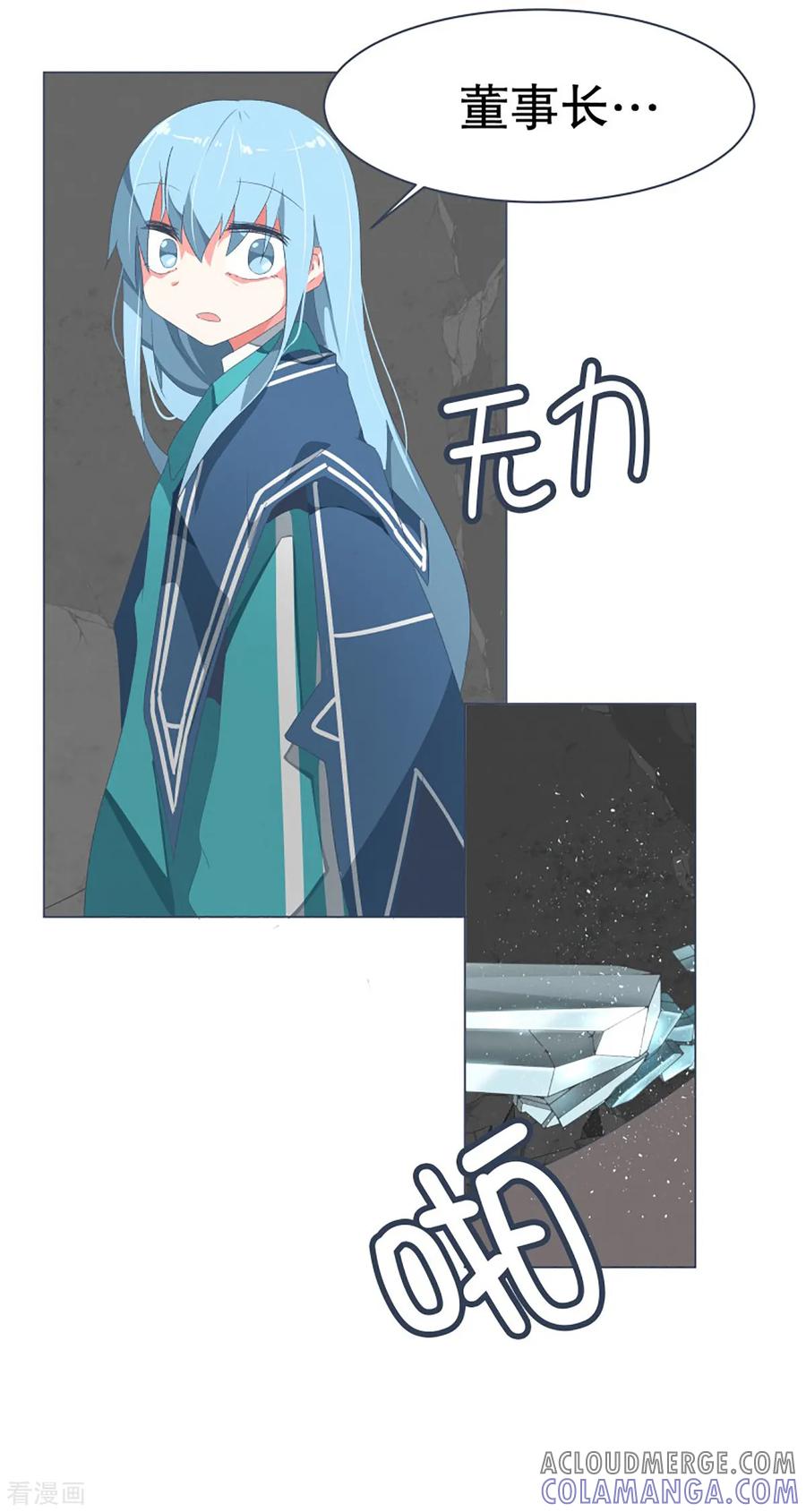 《就这样成了魔王_!》第45话 约定1 第11页