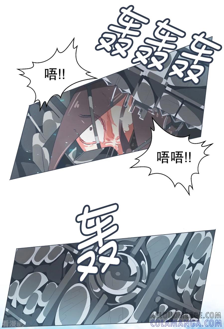 《就这样成了魔王_!》第45话 约定1 第15页