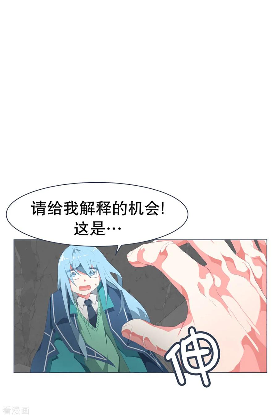 《就这样成了魔王_!》第45话 约定1 第12页