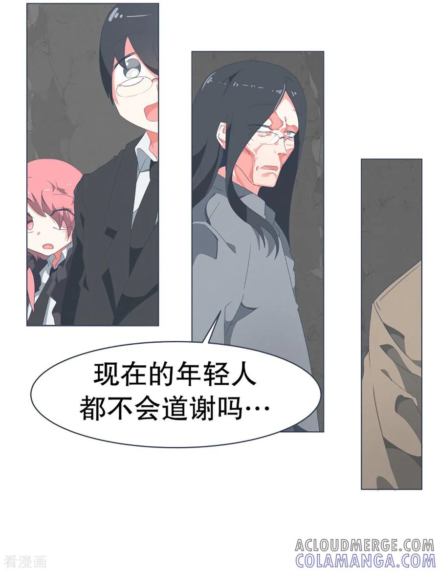 《就这样成了魔王_!》第45话 约定1 第9页