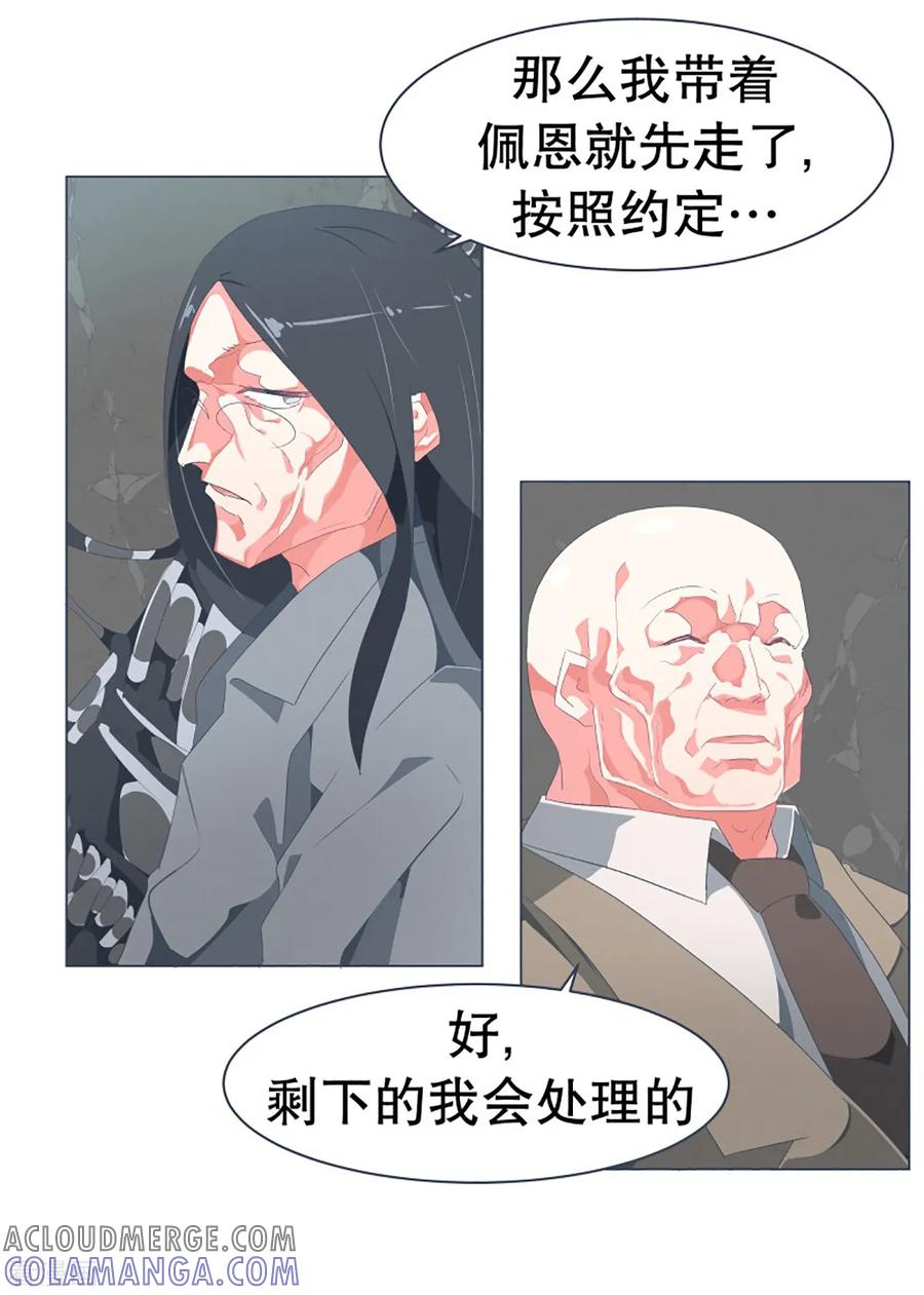 《就这样成了魔王_!》第45话 约定1 第17页