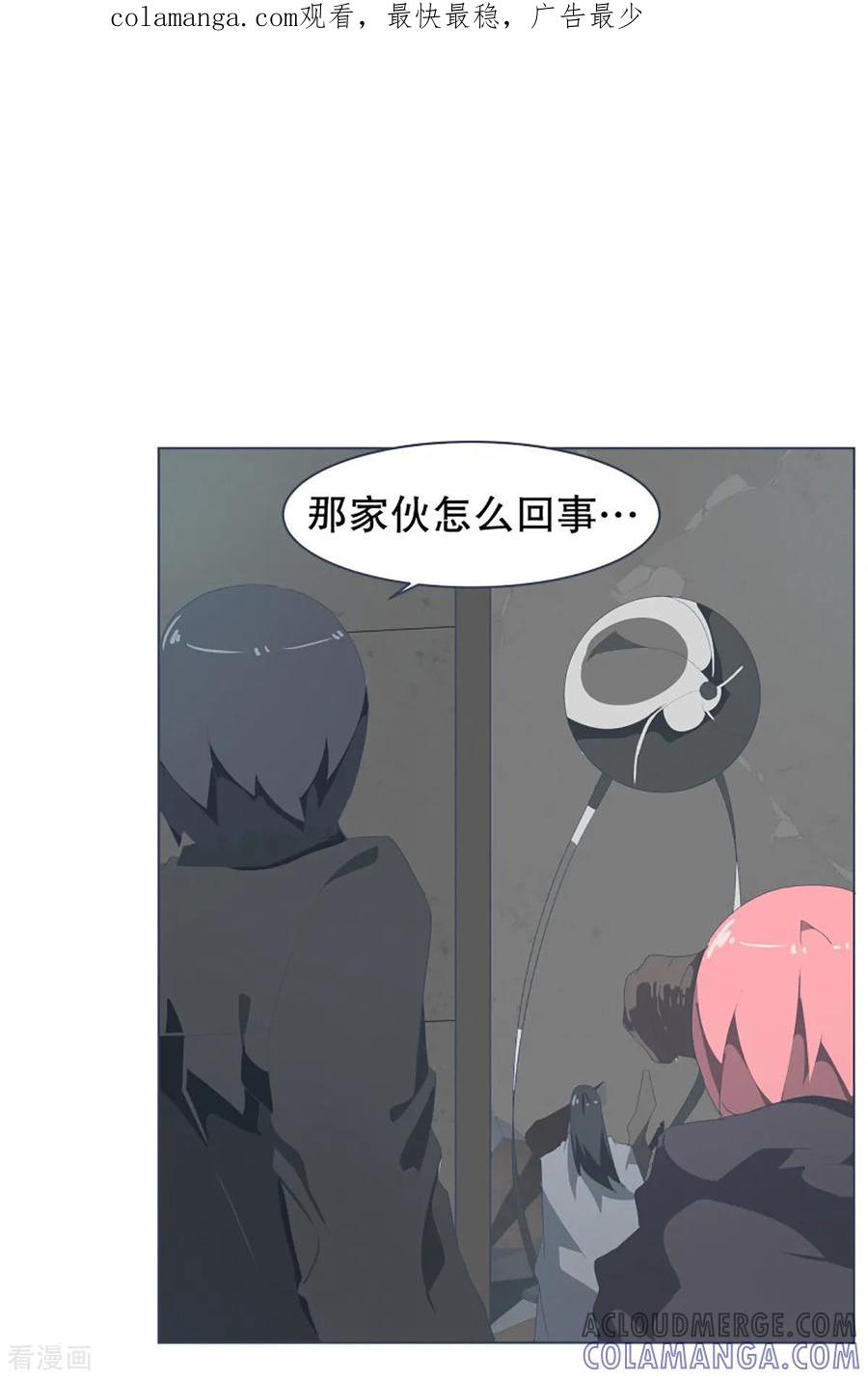《就这样成了魔王_!》第46话 约定2 第1页