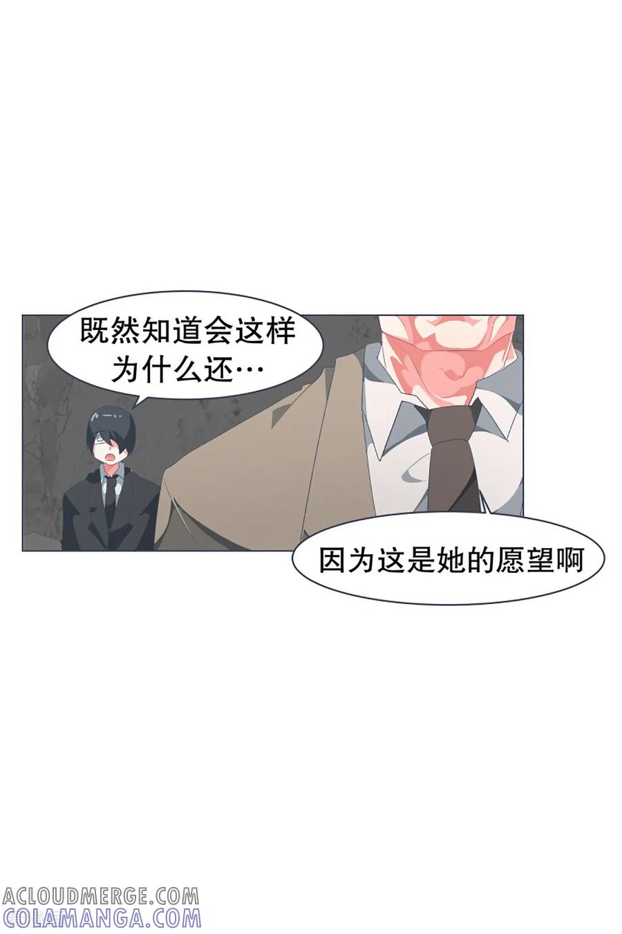 《就这样成了魔王_!》第46话 约定2 第4页
