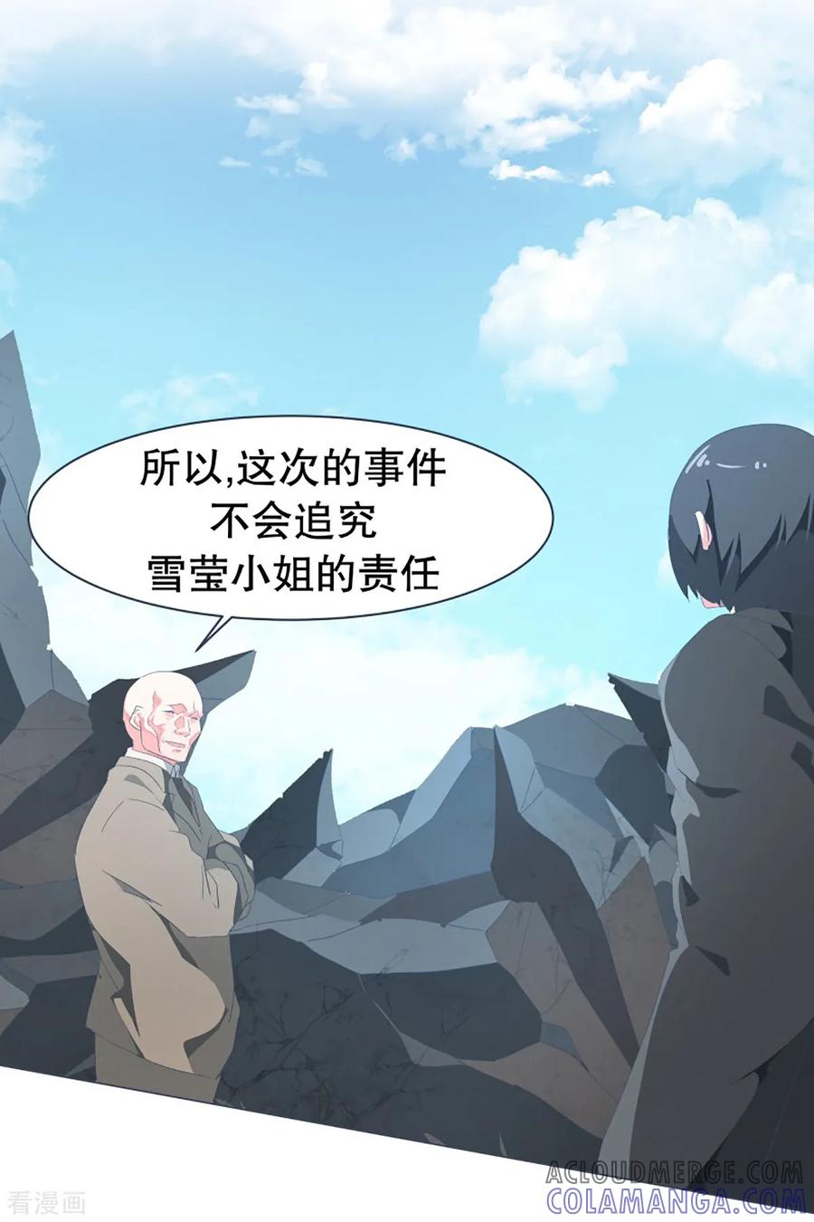 《就这样成了魔王_!》第46话 约定2 第6页